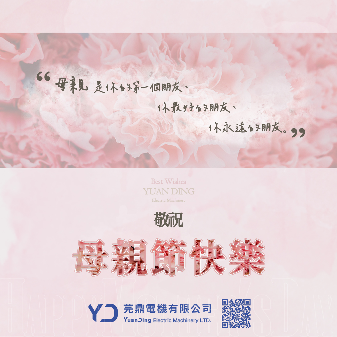 YD2023Mothersday.jpg
