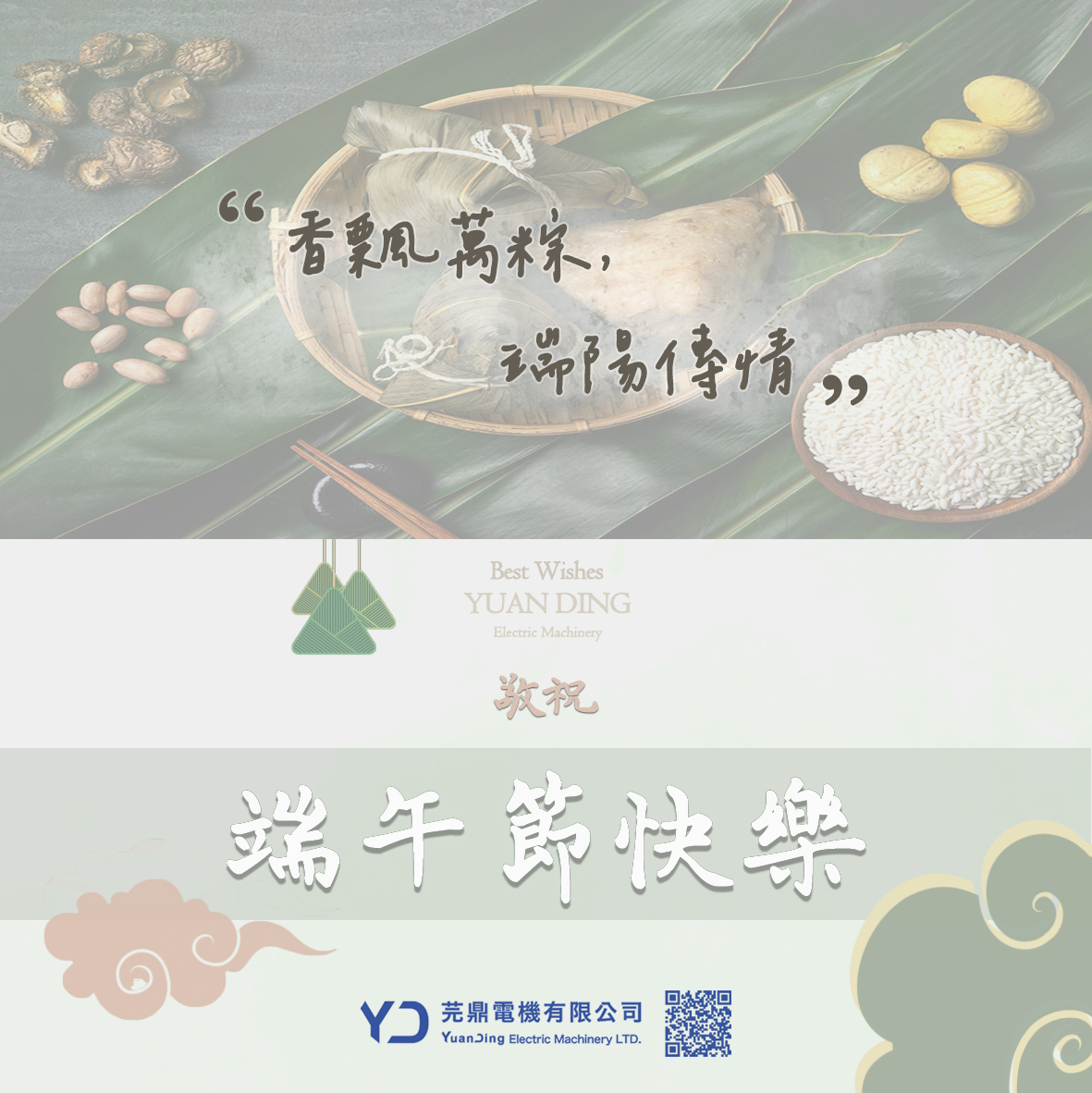 a_112DragonBoatFestival.jpg
